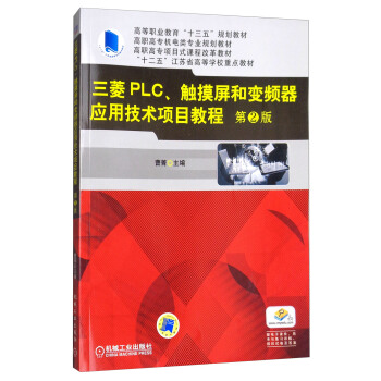 ����PLC���|������׃�l����(y��ng)�ü��g(sh��)�(xi��ng)Ŀ�̳� ��2��