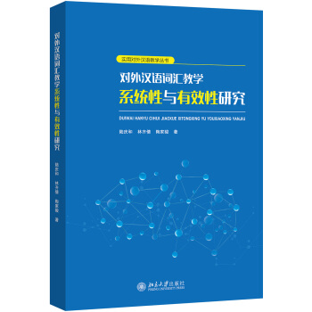 ��(du��)��h�Z�~�R�̌W(xu��)ϵ�y(t��ng)���c��Ч���о�