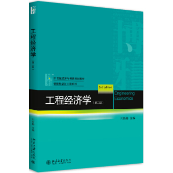 ���̽�(j��ng)��(j��)�W(xu��)(�ڶ���)