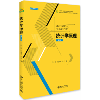 �y(t��ng)Ӌ�Wԭ��(��2��)