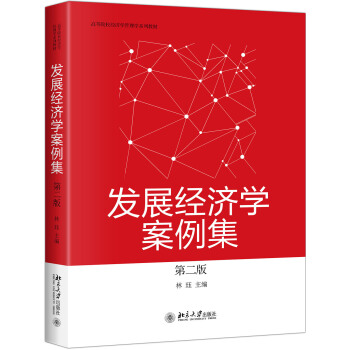 �l(f��)չ��(j��ng)��(j��)�W(xu��)���������ڶ��棩