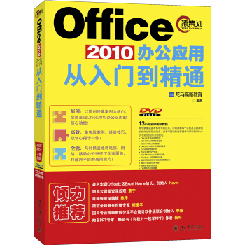 Office 2010�k����(y��ng)�Ï����T����ͨ
