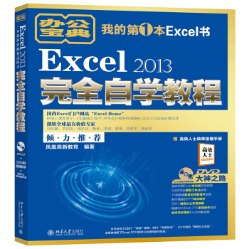 Excel 2013��ȫ�ԌW�̳�