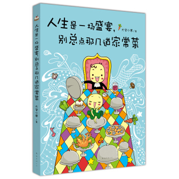 ��С����������һ��ʢ�磬�e���c(di��n)�ǎ׵��ҳ���