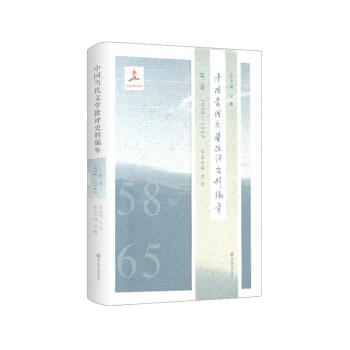 �Ї�(gu��)��(d��ng)���ČW(xu��)���u(p��ng)ʷ�Ͼ��ꡤ�ڶ�����1958��1965