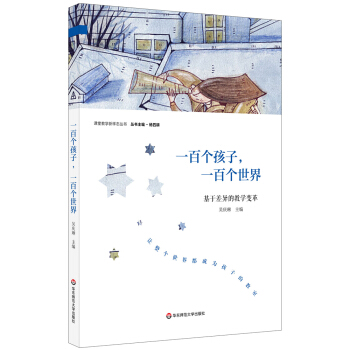 һ�ق����ӣ�һ�ق����磺���ڲ�Ľ̌W׃��