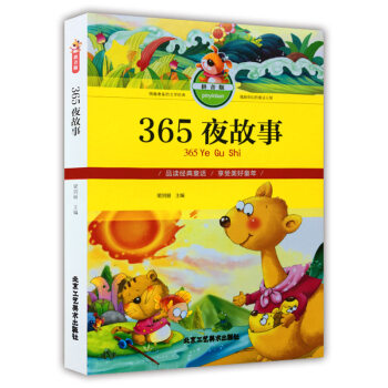 365ҹ���£�ƴ���棩