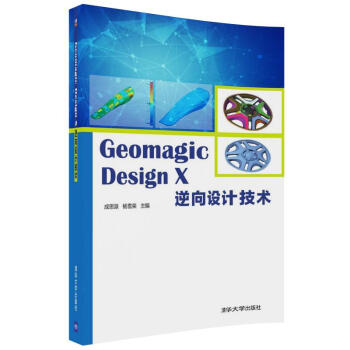 Geomagic Design X �����O(sh��)Ӌ(j��)���g(sh��)