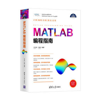 MATLAB����ָ�ϣ��ƌW(xu��)�c����Ӌ�㼼�g(sh��)������