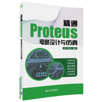 ��ͨProteus �·�O(sh��)Ӌ�c����