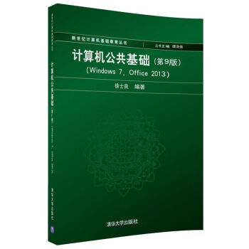 Ӌ(j��)��C(j��)�������A(ch��)����9�棩��Windows 7, Office 2013)�������o(j��)Ӌ(j��)��C(j��)���A(ch��)�����������T�Ə�(qi��ng)��������