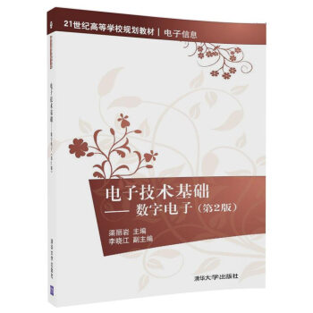 ��Ӽ��g(sh��)���A(ch��)������(sh��)����ӣ���2�棩��21���o(j��)�ߵȌW(xu��)УҎ(gu��)���̲ġ������Ϣ��