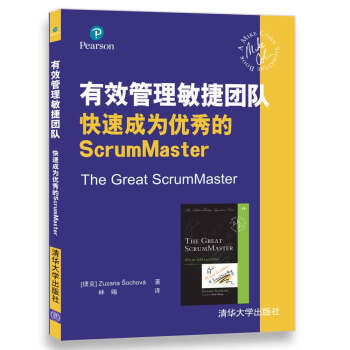��Ч�������݈F� ���ٳɞ郞(y��u)���ScrumMaster
