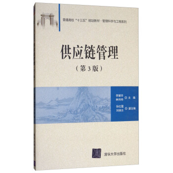 ����(y��ng)朹�������3�棩����ͨ��У��ʮ���塱Ҏ(gu��)���̲ġ������ƌW(xu��)�c����ϵ�У�