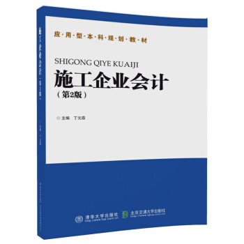 ʩ����I(y��)��(hu��)Ӌ(j��)����2�棩