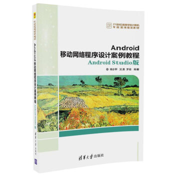 Android�ƄӾW(w��ng)�j�����OӋ�����̡̳���Android Studio�棨21���o�ߵȌWУӋ��C���I(y��)����Ҏ(gu��)���̲ģ�