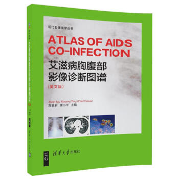 ���̲��ظ���Ӱ���\���D�V ( ATLAS OF AIDS CO-INFECTION) (Ӣ�İ�)���F(xi��n)��Ӱ���t(y��)�W������