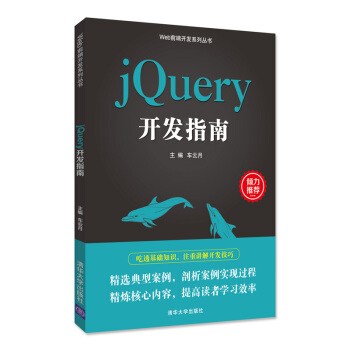 jQuery�_�l(f��)ָ�ϣ�Webǰ���_�l(f��)ϵ�Ѕ�����