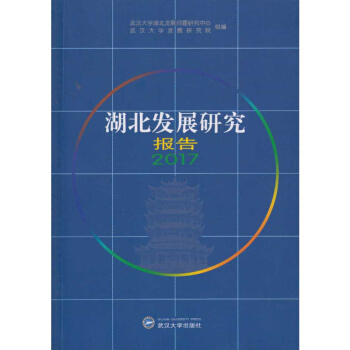 �����l(f��)չ�о���(b��o)��2017