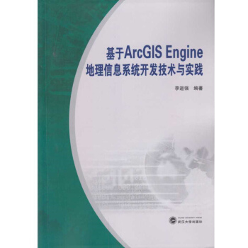 ����ArcGIS Engine������Ϣϵ�y(t��ng)�_�l(f��)���g�c���`