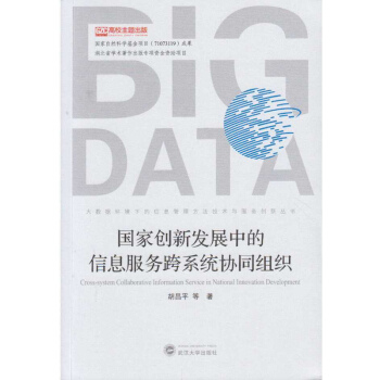 ���҄�(chu��ng)�°l(f��)չ�е���Ϣ����(w��)��ϵ�y(t��ng)�f(xi��)ͬ�M��