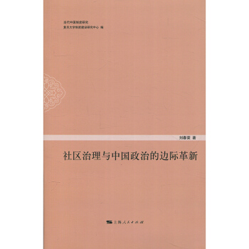 ��^(q��)�����c�Ї�(gu��)���ε�߅�H����(��(d��ng)���Ї�(gu��)�ƶ��о�)