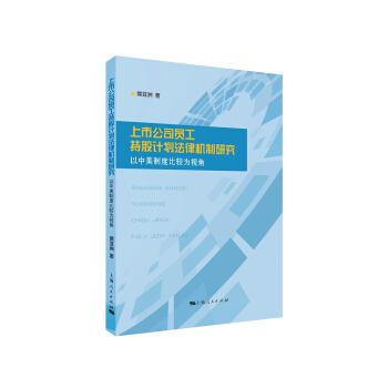 ���й�˾�T���ֹ�Ӌ�����əC���о�--�������ƶȱ��^��ҕ��