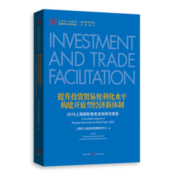 ����Ͷ�Y�Q(m��o)�ױ�����ˮƽ,��(g��u)���_���ͽ�(j��ng)��(j��)���w��--2016�Ϻ����H�ǎ���ԃ�о���(b��o)��