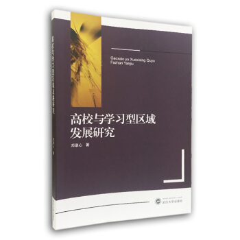 ��У�c�W(xu��)��(x��)�ͅ^(q��)��l(f��)չ�о�