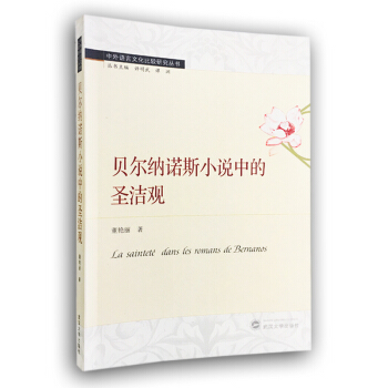 ؐ���{�Z˹С�f�е�ʥ���^