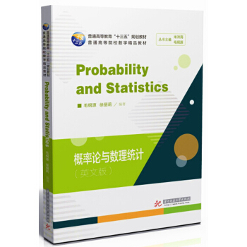 ����Փ�c��(sh��)���y(t��ng)Ӌ(j��)=ProbabilityandStatistics:Ӣ��