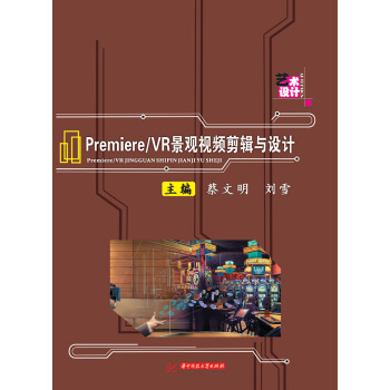 Premiere/VR���^ҕ�l��݋�c�OӋ