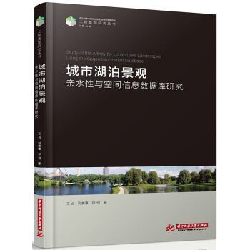 ���к������^�Hˮ���c���g��Ϣ��(sh��)��(j��)���о�