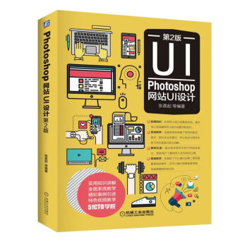 Photoshop �W(w��ng)վUI�O(sh��)Ӌ(j��)����2�棩