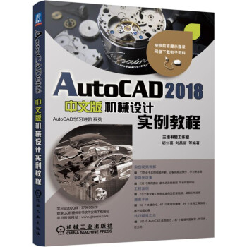 AutoCAD 2018���İ�Cе�O(sh��)Ӌ�����̳�