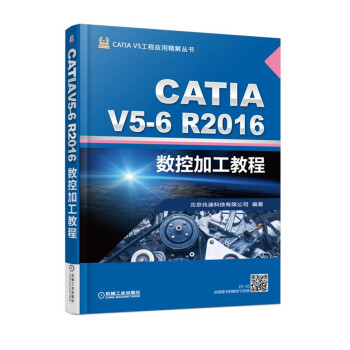 CATIA V5-6R2016��(sh��)�ؼӹ��̳�