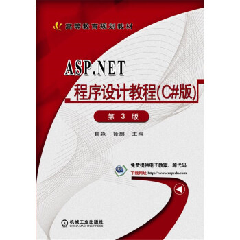 ASP.NET�����O(sh��)Ӌ(j��)�̳̣�C#�棩��3��