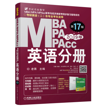 2019MBA��MPA��MPAcc(li��n)���c��(j��ng)��(j��)�(li��n)�� Ӣ�Z�փ� ��17��