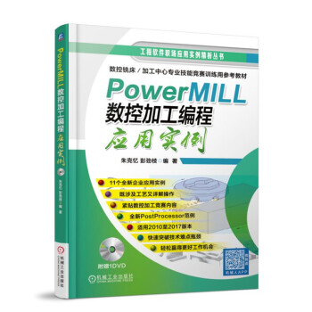 PowerMILL ��(sh��)�ؼӹ����̑�(y��ng)�Ì�(sh��)��