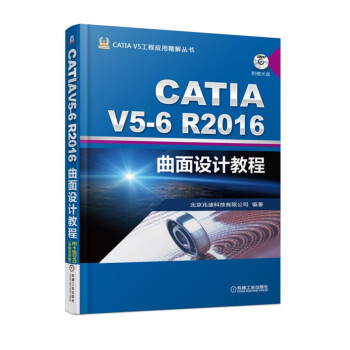 CATIA V5-6R2016�����O(sh��)Ӌ(j��)�̳�