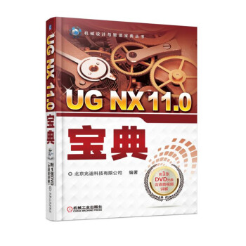 UG NX 11.0����