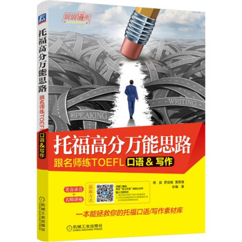 �и��߷��f��˼·����������TOEFL���Z/����