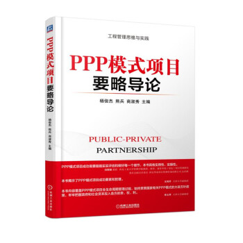 PPPģʽ�(xi��ng)ĿҪ�Ԍ�(d��o)Փ