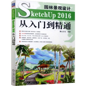 �@�־��^�O(sh��)ӋSketchUp2016�����T����ͨ