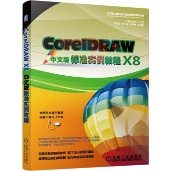 CorelDRAW X8���İ�˜ʌ����̳�