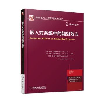 Ƕ��ʽϵ�y(t��ng)�е�ݗ��Ч��(y��ng)