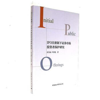 IPOע�������Cȯ�Ј�Ͷ�Y�߱��o(h��)�о�