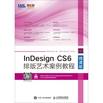 InDesign CS6�Ű�ˇ�g�����̳̣�΢�n�棩
