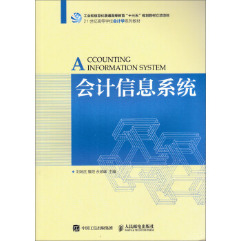 ��(hu��)Ӌ(j��)��Ϣϵ�y(t��ng)