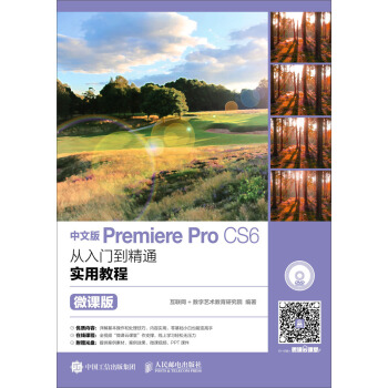 ���İ�Premiere Pro CS6�����T(m��n)����ͨ��(sh��)�ý̳̣�΢�n�棩
